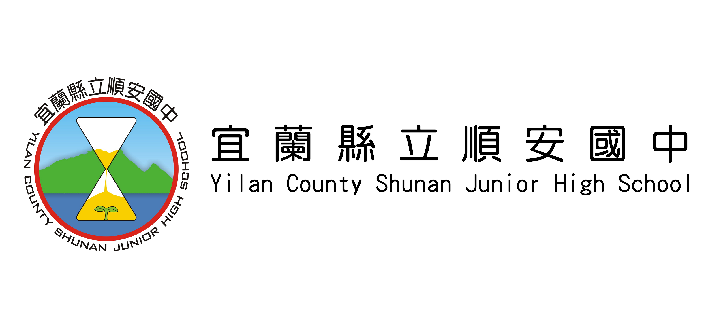 順安國中校徽